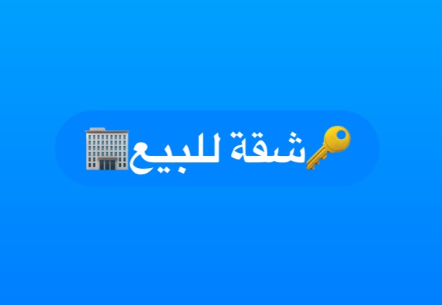 Apartment in رام الله
