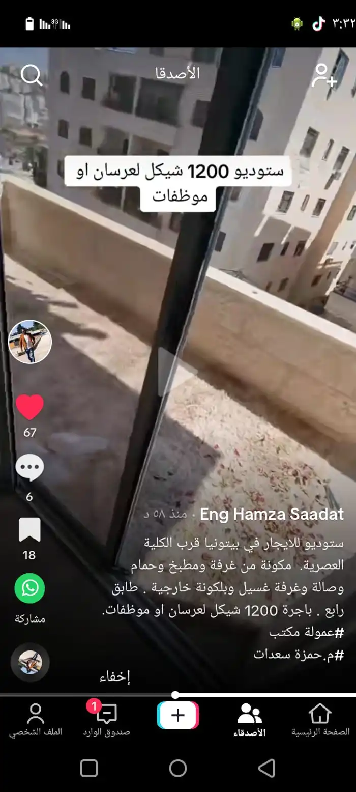 Studio in رام الله