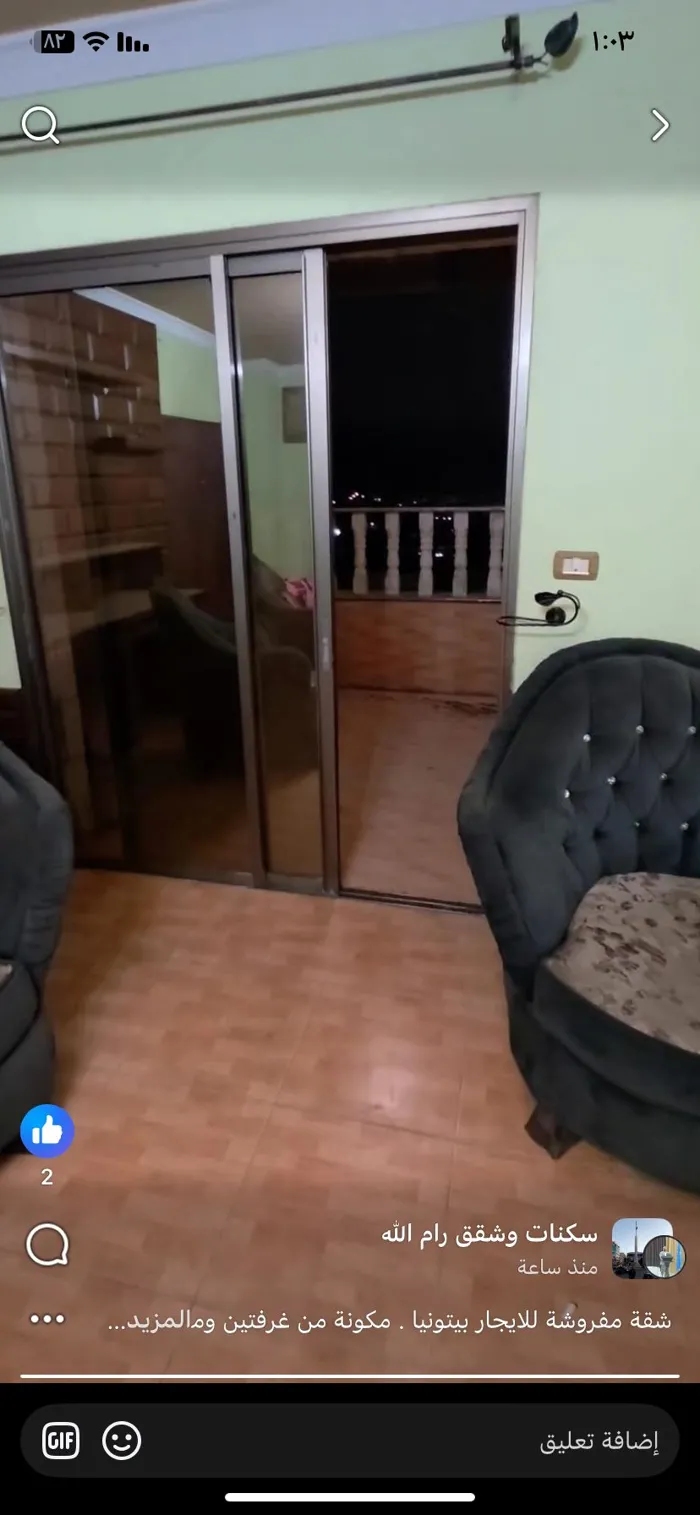 Apartment in رام الله